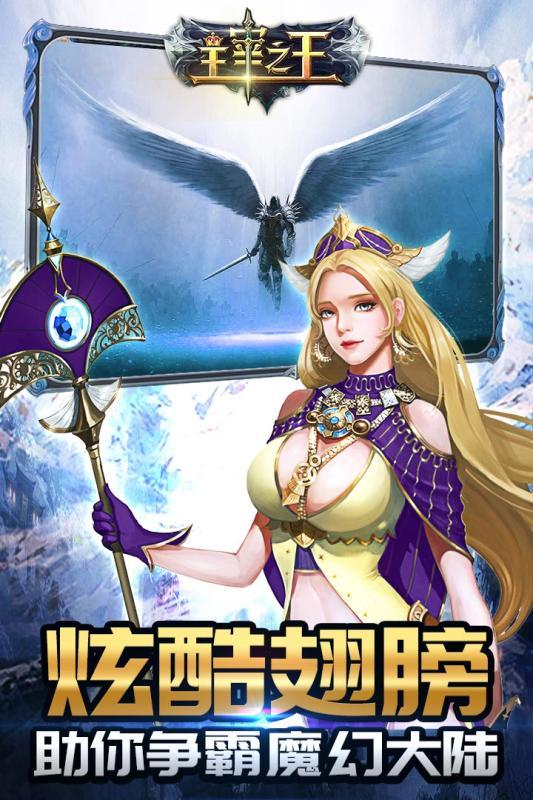 腾讯主宰之王最新版下载,主宰之王,魔幻手游,腾讯手游