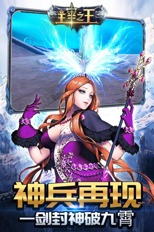 腾讯主宰之王最新版下载,主宰之王,魔幻手游,腾讯手游