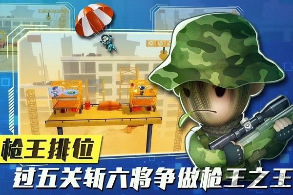 混乱大枪战最新版下载,混乱大枪战,战斗手游,枪战手游