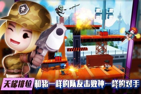 混乱大枪战最新版下载,混乱大枪战,战斗手游,枪战手游
