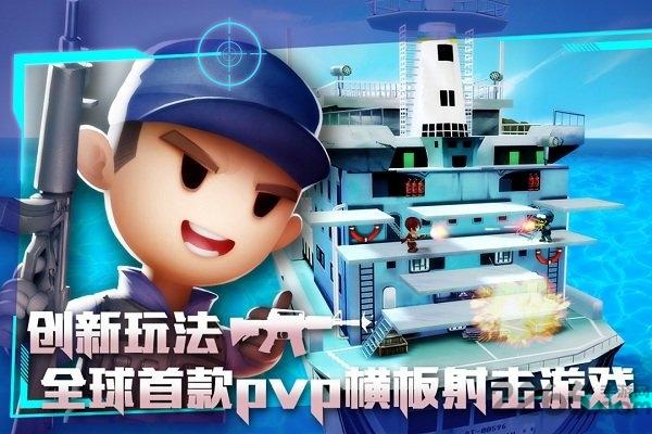 混乱大枪战最新版下载,混乱大枪战,战斗手游,枪战手游