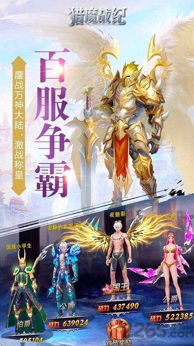 猎魔战纪九游版下载,猎魔战纪,魔幻手游,九游手游