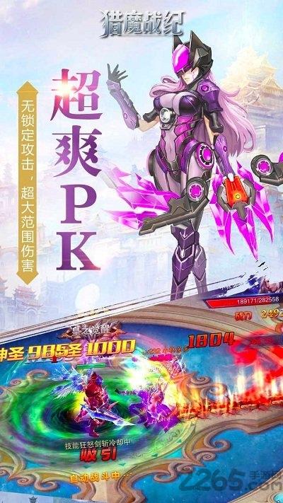 猎魔战纪九游版下载,猎魔战纪,魔幻手游,九游手游
