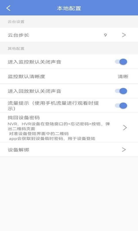 睿博士手机app下载,监控app,摄像头app,睿博士