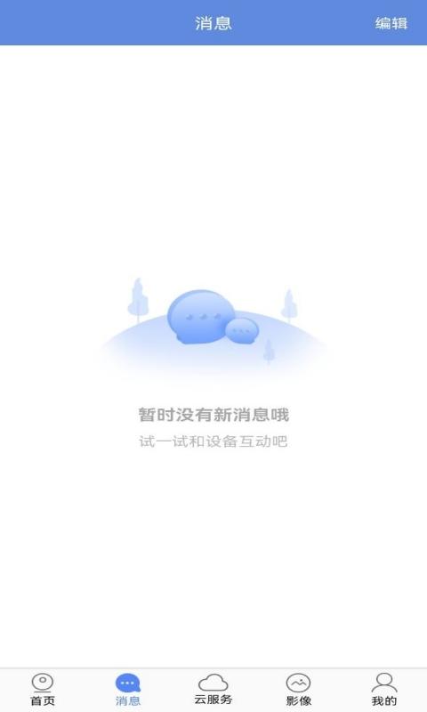 睿博士手机app下载,监控app,摄像头app,睿博士