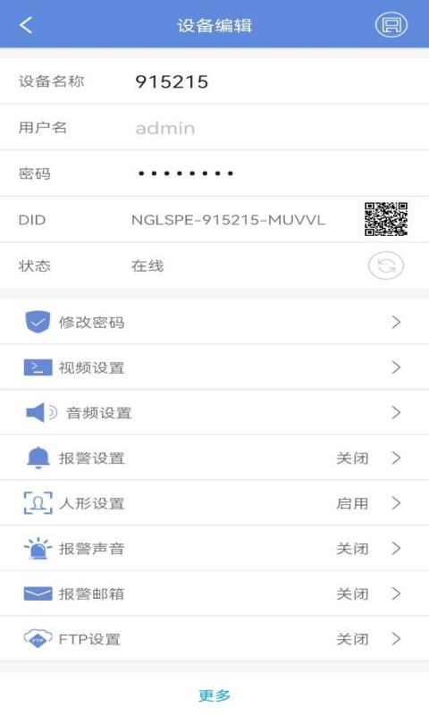 睿博士手机app下载,监控app,摄像头app,睿博士