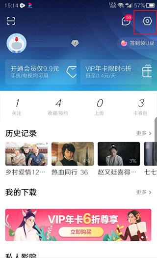 2024优酷视频免费下载,播放器app,视频app,优酷视频