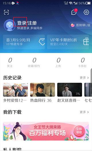 2024优酷视频免费下载,播放器app,视频app,优酷视频