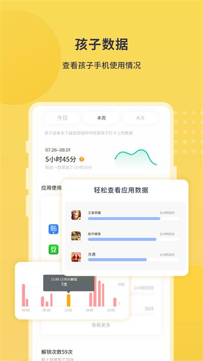 数育帮家长端app下载,数育帮家长,学习app