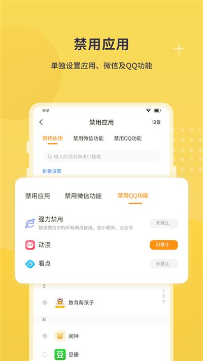 数育帮家长端app下载,数育帮家长,学习app