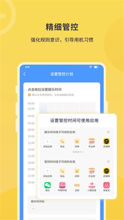 数育帮家长端app下载,数育帮家长,学习app