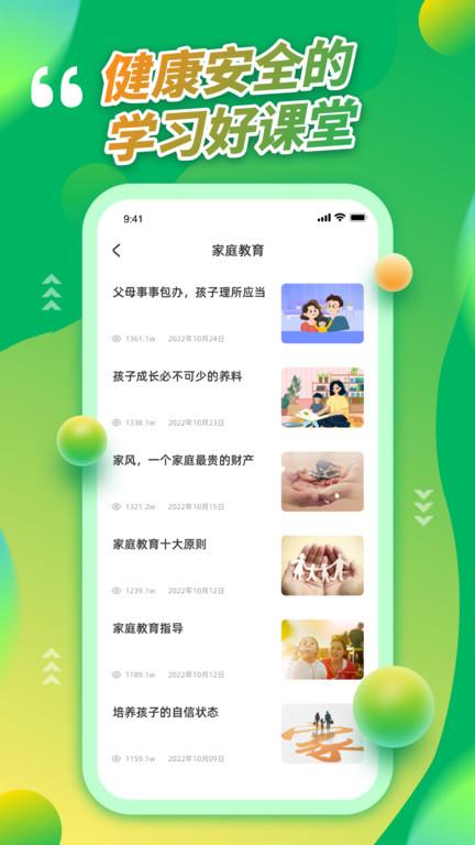 青骄第二课堂登录学生平台app下载,青骄第二课堂,启蒙app,课堂app