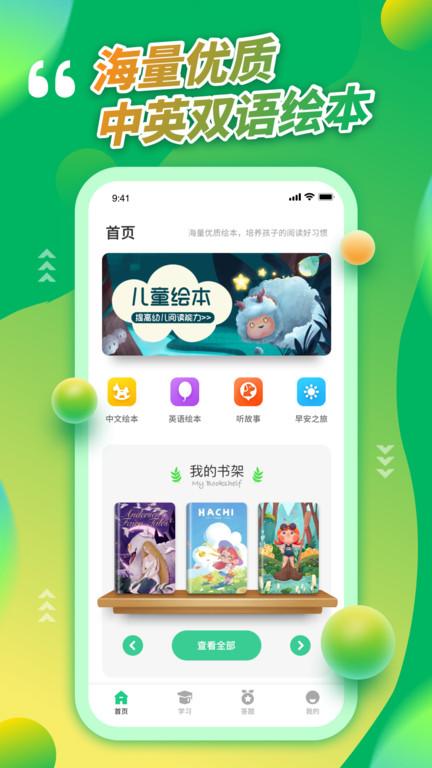 青骄第二课堂登录学生平台app下载,青骄第二课堂,启蒙app,课堂app