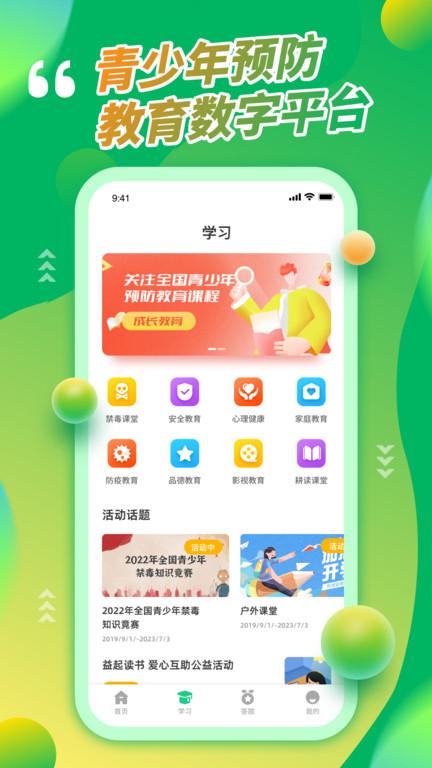 青骄第二课堂登录学生平台app下载,青骄第二课堂,启蒙app,课堂app