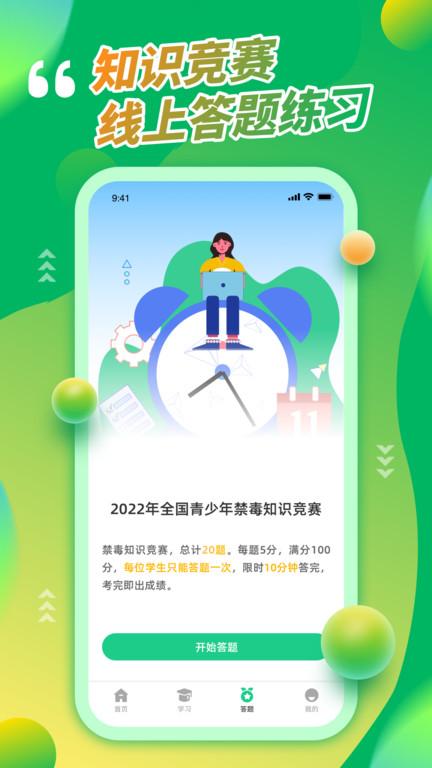 青骄第二课堂登录学生平台app下载,青骄第二课堂,启蒙app,课堂app