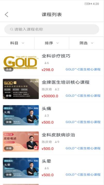 gold金牌培训app下载,gold金牌培训,培训app,教育app