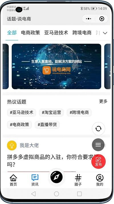说电商软件下载,说电商,社交app,聊天app