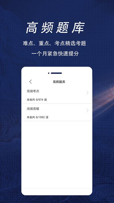 初级会计全题库最新版下载,初级会计全题库,题库app,会计
