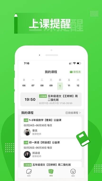 春风时刻app官方版下载,春风时刻,教育app,培训app