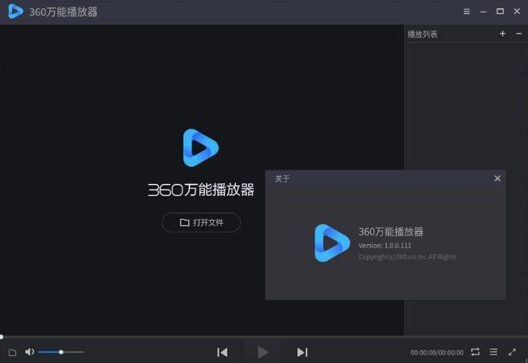 360万能播放器,Linux播放器.