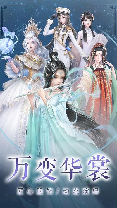 云裳羽衣国际版下载,古装手游,换装手游,云裳羽衣