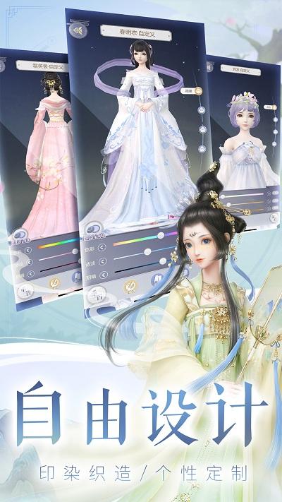云裳羽衣国际版下载,古装手游,换装手游,云裳羽衣