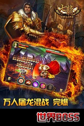 七龙online手游下载,七龙online,魔幻手游,传奇手游