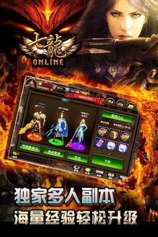 七龙online手游下载,七龙online,魔幻手游,传奇手游