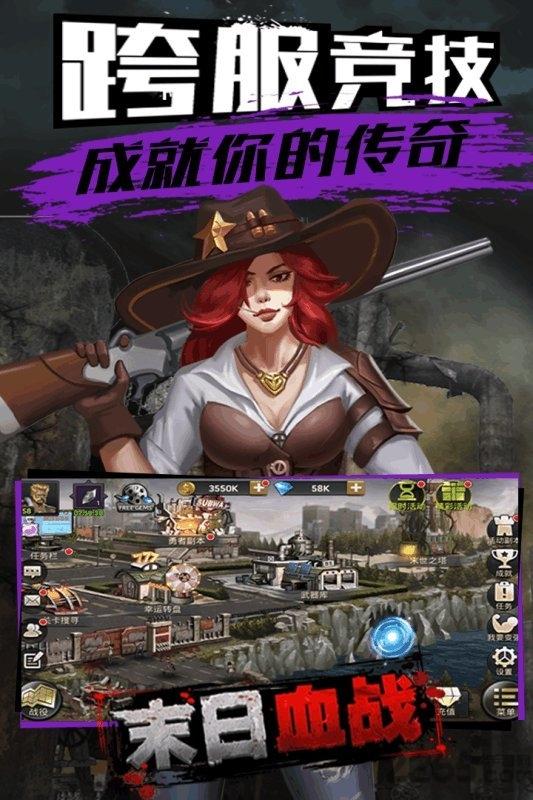 末日血战九游版下载,末日血战,生存手游,关卡手游