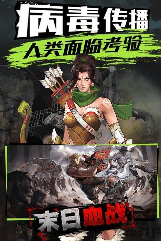 末日血战九游版下载,末日血战,生存手游,关卡手游