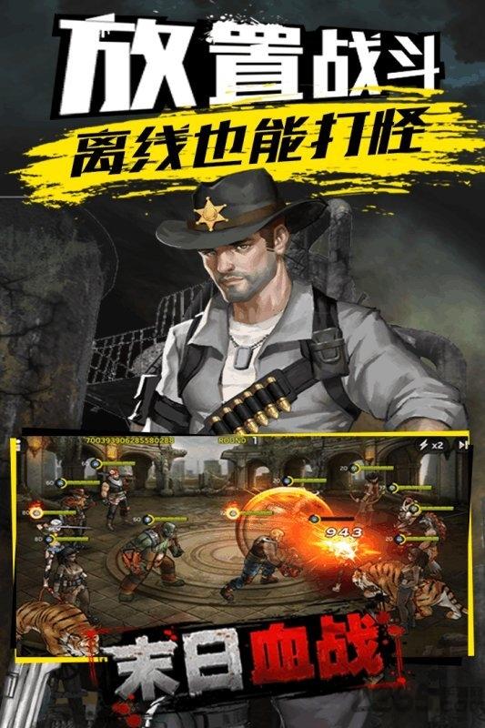 末日血战九游版下载,末日血战,生存手游,关卡手游