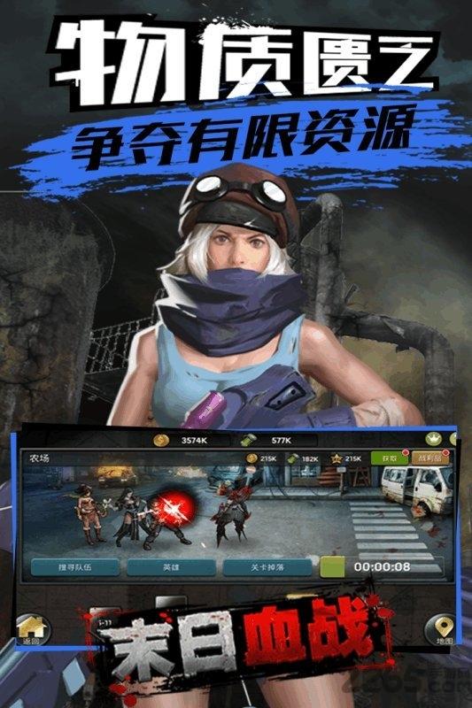 末日血战九游版下载,末日血战,生存手游,关卡手游