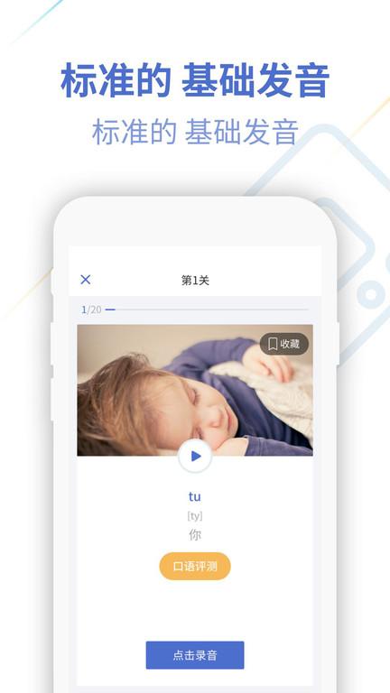 法语学习通app下载,法语app,学习app,法语学习通