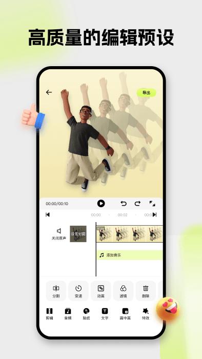 blurrr剪辑软件官方下载,blurrr,剪辑app,编辑器app