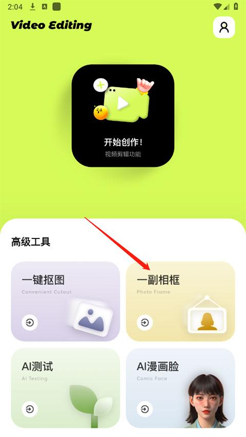 blurrr剪辑软件官方下载,blurrr,剪辑app,编辑器app