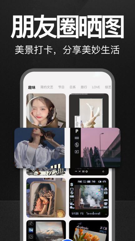 万能水印打卡相机官方版下载,万能水印打卡相机,水印相机app,打卡相机app