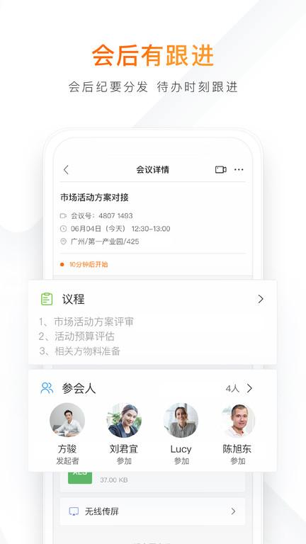 maxhub teams手机版(迈聆会议)下载,maxhubteams,协同办公app