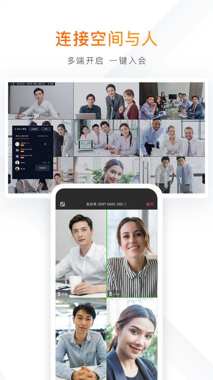maxhub teams手机版(迈聆会议)下载,maxhubteams,协同办公app