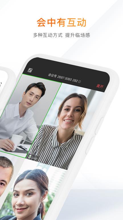 maxhub teams手机版(迈聆会议)下载,maxhubteams,协同办公app