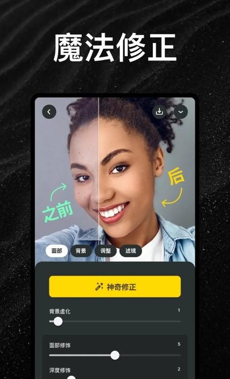 Lensa安卓手机版下载,lensa,拍照app,照片处理app