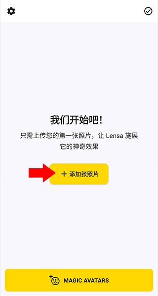 Lensa安卓手机版下载,lensa,拍照app,照片处理app