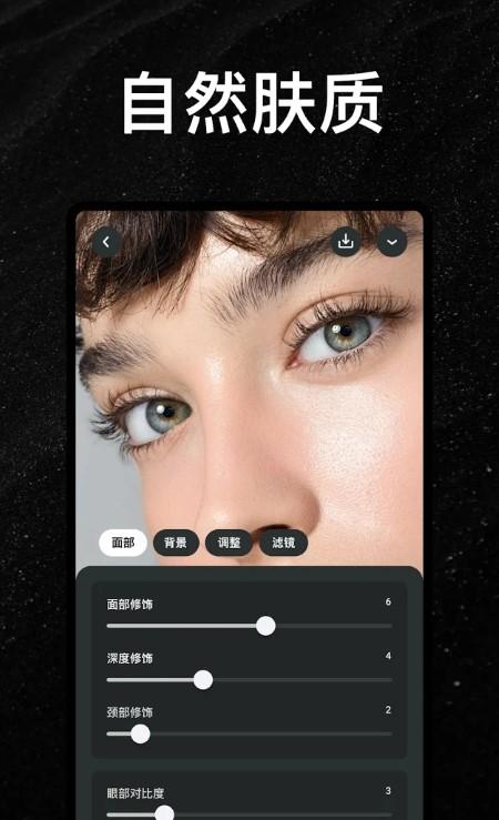 Lensa安卓手机版下载,lensa,拍照app,照片处理app
