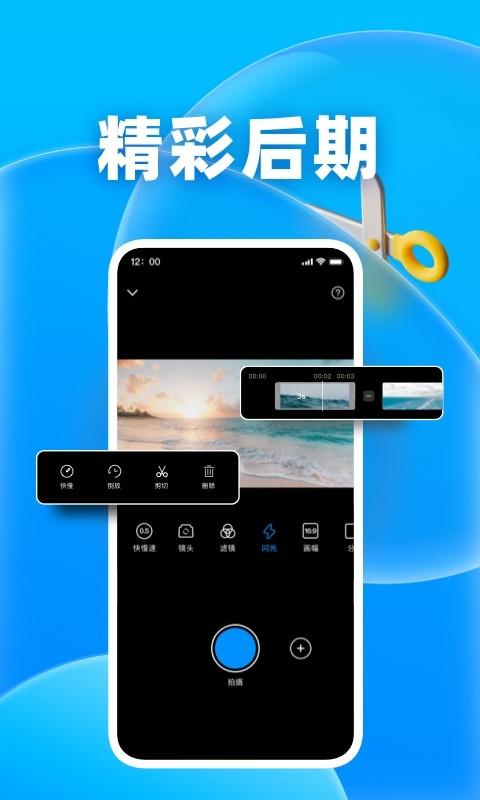 未来拍刻app下载,未来拍刻,摄影app,拍照app