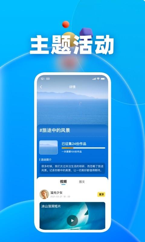 未来拍刻app下载,未来拍刻,摄影app,拍照app