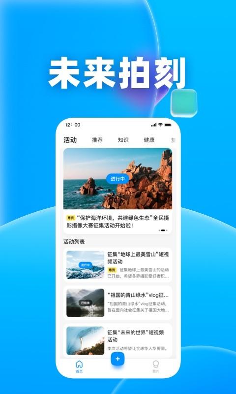 未来拍刻app下载,未来拍刻,摄影app,拍照app