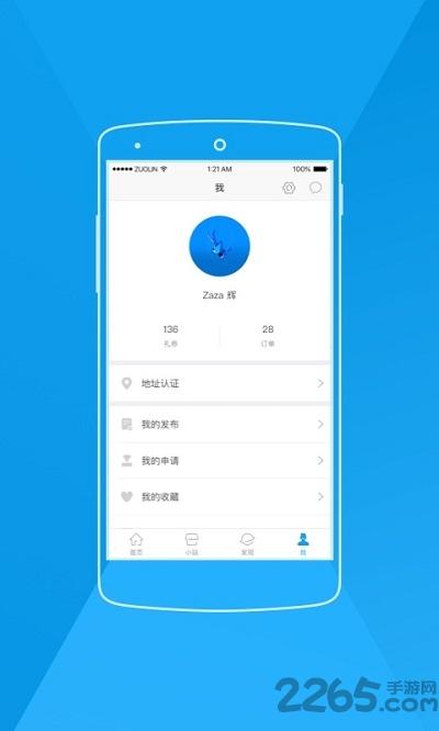 昌智汇app下载,昌智汇,园区app,办公app