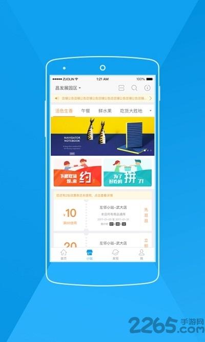 昌智汇app下载,昌智汇,园区app,办公app