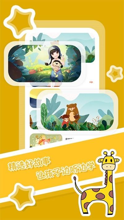 儿童英语启蒙绘本软件下载,儿童英语启蒙绘本,学习app,绘本app