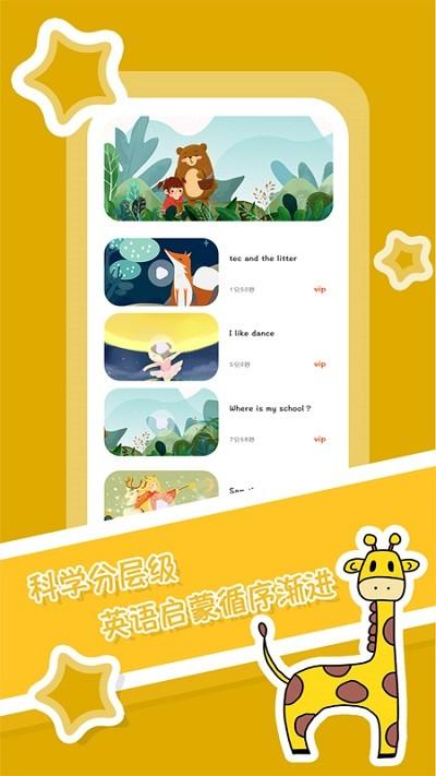 儿童英语启蒙绘本软件下载,儿童英语启蒙绘本,学习app,绘本app