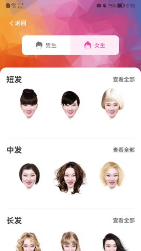 百变发型相机软件下载,百变发型相机,相机app,发型app